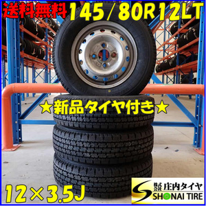 冬新品 2023年製 4本SET 会社宛送料無料 145/80R12×3.5J 80/78 LT トーヨー DELVEX M935 スチール 軽トラック 145R12 6PR 同等 NO,D4843-1