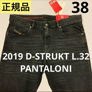 洗練されたデザイン DIESEL 新品未使用　ジーンズ 2019 D-STRUKT L.32 PANTALONI スリムデニム A03558 ブラック 38インチ