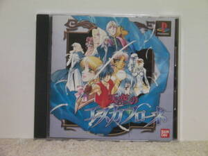 ■■ 即決!! PS 天空のエスカフローネ The Vision of Escaflowne／プレステ1 PlayStation■■