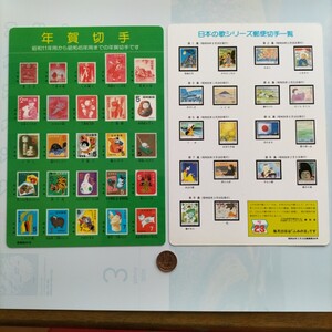 【美品】郵便局で配布された切手下敷きです（その２）、今はもう手に入りません