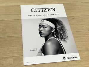 【カタログ】シチズン CITIZEN Watch Collection 2018 - 2019 (2018年10月版)