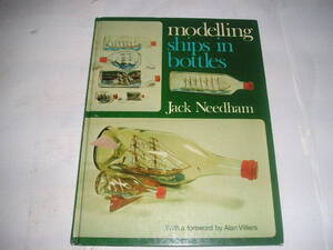 [英語版]　『modeling sips bottles』 Jack　Needham