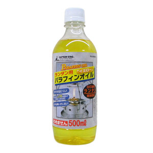 パラフィンオイル 350ml イエロー ランタン用 キャプテンスタッグ M-9642/6422ｘ１本/送料無料