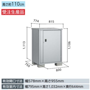 地域限定送料無料　限定地域以外は発送できません。　ヨド物置　ヨド　　エスモ　ESF-0807Y