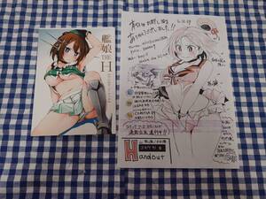 中古 艦娘 THE H 「かんむす・ジ・エッチ」 K・K・M 艦隊これくしょん