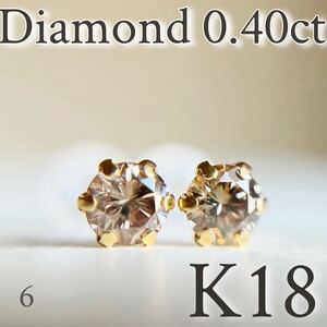 【スペシャルセール☆】 K18 18金イエローゴールド　天然ダイヤモンド　AAグレード 0.40ct ピアス　DIAMOND K18YG 6