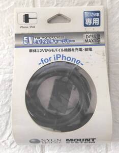 ★【在庫処分価格】サインハウス マウントシステム 5Vモバイルチャージャー iPhone/iPad 0074292 DC12V車専用☆C09-427b