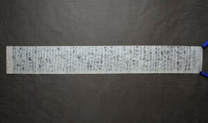 佐竹氏一族小野岡氏本家当主【小野岡義音（通称:大和）】『中安主典（中安盛乗）宛書簡』〔紙本肉筆真作〕/古文書 久保田藩家老傳書 手紙 