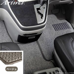 アルティナ フロアマット スタンダード ボンゴフレンディ SG マツダ ベージュ Artina 車用マット