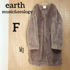 【earth 】フェイクファー ロングコート F ブラウン モコモコ ボア