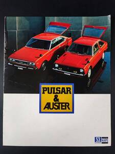 【 日産/NISSAN・パルサー＆オースター / PULSAR&AUSTER （1980年代）】カタログ/パンフレット/旧車カタログ/絶版車/