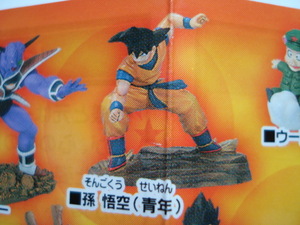 即決★送料無料 ドラゴンボールコレクション Vol.1「孫悟空(青年)」C1　DRAGONBALL