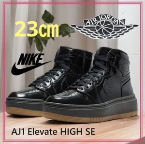 【送料無料】【新品】23㎝　NIKE WMNS AIR JORDAN 1 HIGH ELEVATE ナイキ ウィメンズ エア ジョーダン 1 ハイ エレベート ブラック