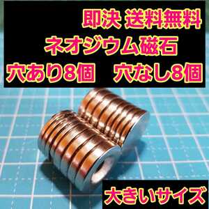 即決《送料無料》ネオジウム磁石 16個セット 15mm　　　ステルス マウント ボディ イーグル YD-2 TT01 TT02