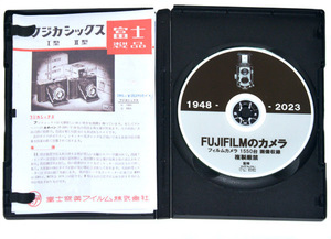 富士フイルム 歴代カメラCD 増補版(ⅳ) 1948年―2023年の75年間のフィルムカメラ 1550機種の画像を網羅