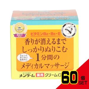 新メンターム薬用メディカルクリーム × 60点