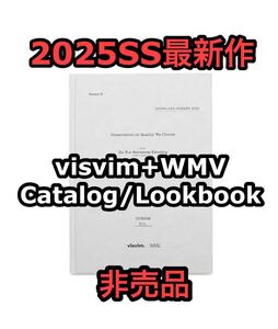 非売品数量限定VISVIM最新作2025SS春夏カタログ+ルックブックセット新品未使用未開封中村ヒロキさんICTヴィズヴィム日英表記