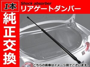 新品 純正交換 リアゲートダンパー トランクダンパー 『1本』 ジープ グランドチェロキーオーバーランド 『2007-2009』 3.0L V6 ディーゼル