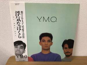 LPレコード 国内盤 帯付 浮気なぼくら / YMO イエローマジックオーケストラ 坂本龍一 細野晴臣 YLR-28008 ジャンク 現状渡し114