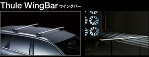 THULE スーリー AUDI A4 8E# セダン 754 7112 1212 ウインバーEVO アウディ　キャリアベース ルーフキャリア