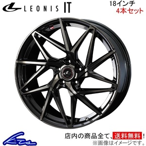 ウェッズ レオニスIT 4本セット ホイール アコード CL7/CL8/CL9 0040611 weds ウエッズ LEONIS アルミホイール 4枚 1台分