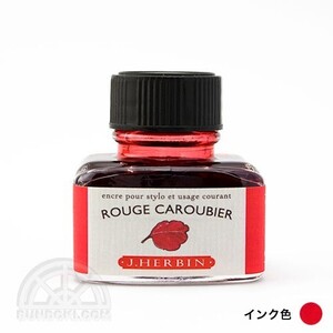 J.Herbin エルバン トラディショナルインク・ボトル(イナゴマメレッド)