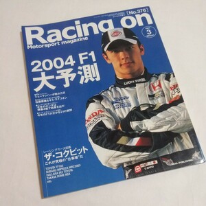 Racingon レーシングオン誌　No.376特集「2004 F1 大予測」シューマッハ 佐藤琢磨 ライコネン　ホンダF1 ザコックピット他