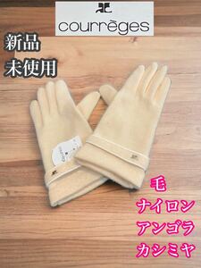 クレージュ　新品未使用　手袋　5本指　毛　アンゴラ　カシミヤ