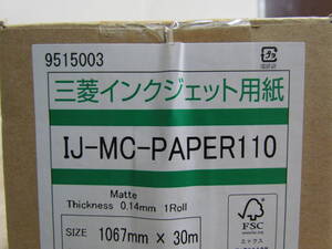 【M】三菱インクジェット用紙　1本　IJ-MC-PAPER110　1067mm×30ｍ　Thickness0.14mm　マット紙　未使用保管品