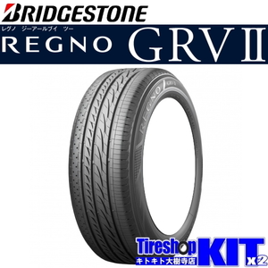 2023年製 195/65R15 91H ブリヂストン レグノ GRV2 REGNO GRVII 15インチ サマー タイヤ 4本 セット