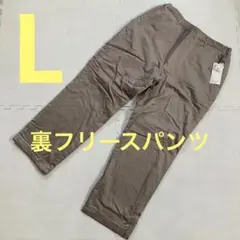 暖か裏フリースポケット安心パンツ　L　ベージュ　股下丈70cm