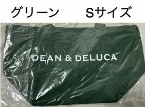 DEAN&DELUCA トートバッグ Sサイズ　新品未使用　送料無料　匿名発送　限定カラー　グリーン