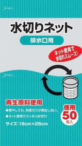 水切りネット排水口用50枚入白 KT60 まとめ買い 40袋×5ケース 合計200袋セット 38-362