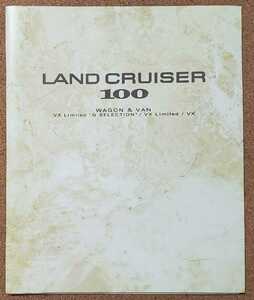 トヨタ　ランドクルーザー100 2001年9月　カタログ　LANDCRUISER