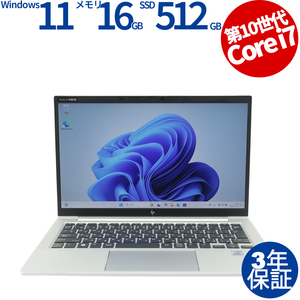 【3年保証】 HP ELITEBOOK 830 G7 Windows11 i7 中古 パソコン ノート ノートパソコン モバイル PC