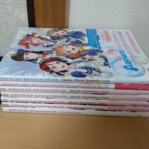 ラブライブ！スクールアイドルフェスティバル　イラスト集など7冊セット