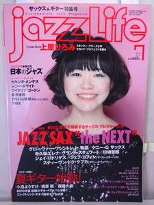 jazzLifeジャズライフ2010年7月Stanley Clarke上原ひろみSergio Mendes寺久保エレナLenny White Grover WashingtonJr George Benson