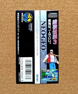 餓狼伝説３　・NEOCD・帯のみ・同梱可能・何個でも送料 230円