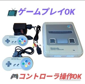 【ゲームプレイOK・送料無料】任天堂/Nintendo　スーパーファミコン本体一式　中期型　SHVC-001