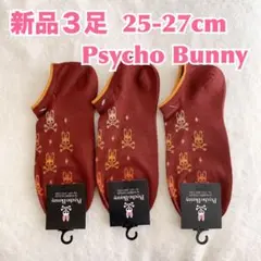 【新品3点】Psycho Bunny サイコバニー　紳士靴下　男性用ソックス