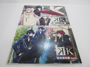 ★　【2冊セット　K 設定資料集　Vol.1・2 movic　アニメ】161-02310