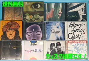 B 送料無料！【Char】【BAHO】CD アルバム まとめて 12枚セット チャー/ピンククラウド PSYCHEDELIX