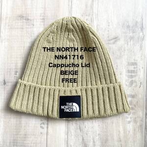 【THE NORTH FACE】ザノースフェイス Cappucho Lid ニット帽 ビーニー ニットキャップ カプッチョリッド キャンプ アウトドア ベージュ系