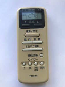 【電池付き】★中古★東芝(TOSHIBA)　WH-D1S　エアコン　エアコンリモコン　クーラー　クーラーリモコン