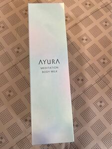 アユーラ AYURA メディテーションボディミルク ボディ用乳液 新品