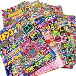 パチンコ必勝ガイド パチンコ雑誌　1993年〜1994年　17冊