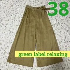 SALE！green label relaxing  レディース　パンツ　春　夏