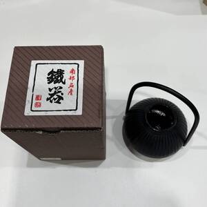 #1613 南部鉄器　花瓶　一輪挿し　筋目　手付き　伝統南部　鋳鉄工芸品