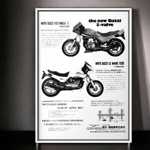 90年代 当時物!!! Moto Guzzi 広告/ポスター MOTOGUTI MOTORCYCLESHOP LEMANS1000 ルマン1000 Mk1 んさい マフラー タンク