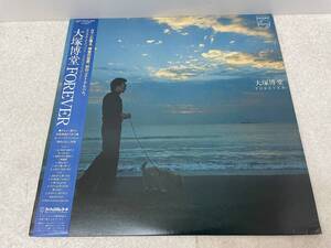 【J-3-123】　　大塚博堂 FOREVER レコード